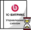 Продление Битрикс в Омске
