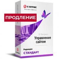 Лицензия Стандарт (продление) в Омске