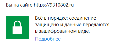 Как защищенный SSL-сертификат влияет на позиции и ранжирование сайта в Омске