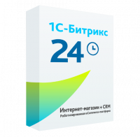 1С-Битрикс24: Интернет-магазин+ CRM в Омске